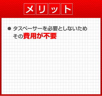 手作業による縁切りのメリット