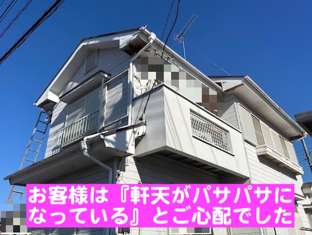 野木町　屋根と軒天の点検　調査した建物の写真