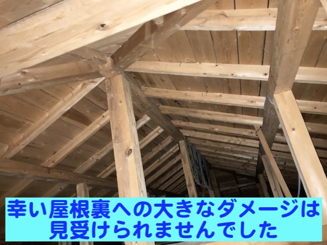小山市　飛込み業者による間違った施工例　雨漏りしている屋根裏の写真