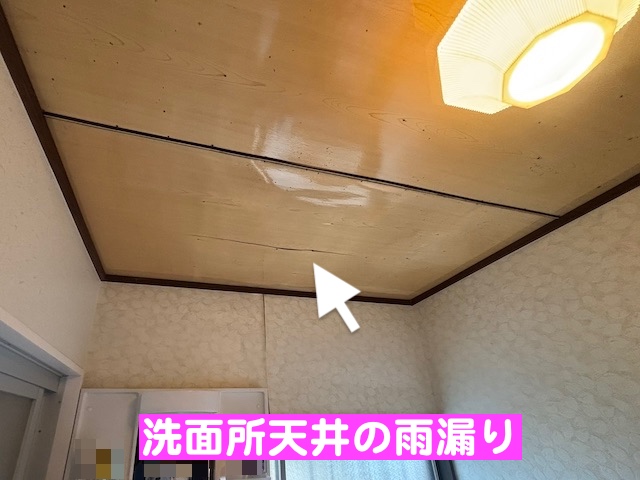 小山市　洗面所天井で雨漏り　雨漏りで傷んだ天井の写真