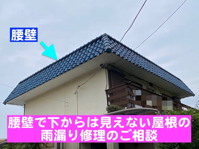下野市　腰壁に囲まれた見えない屋根　外観の写真