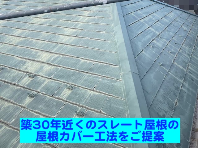 小山市　屋根カバー工法　雪止め・棟板金撤去前の写真