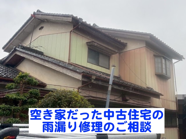 結城市　縁側天井に雨漏りがある中古住宅調査　外観の写真