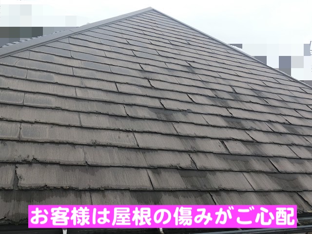 小山市　屋根の先端がパリパリ剥がれる症状　パミールAの写真