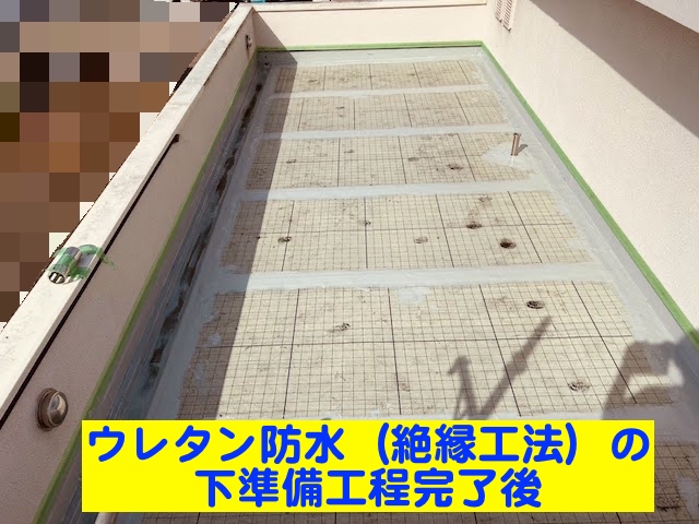 古河市　ウレタン防水工事　下処理後の写真