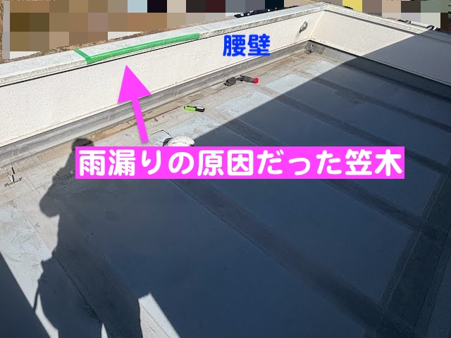 古河市　雨漏り原因だった笠木板金を交換　既存の笠木の写真