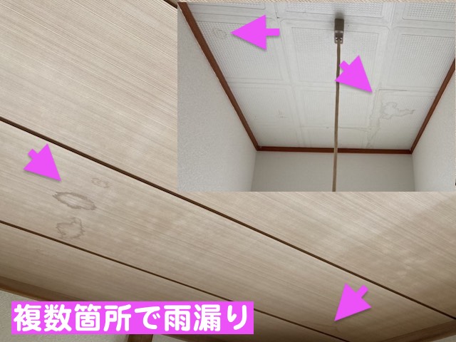 下野市　築40年のカラーベスト屋根で雨漏り　室内天井の雨漏りの写真