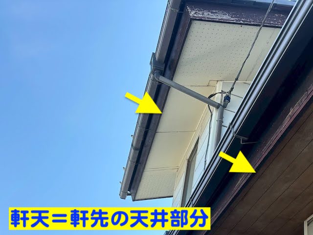 結城市　軒天にガルバリウム板金を増し張り施工　施工前の写真
