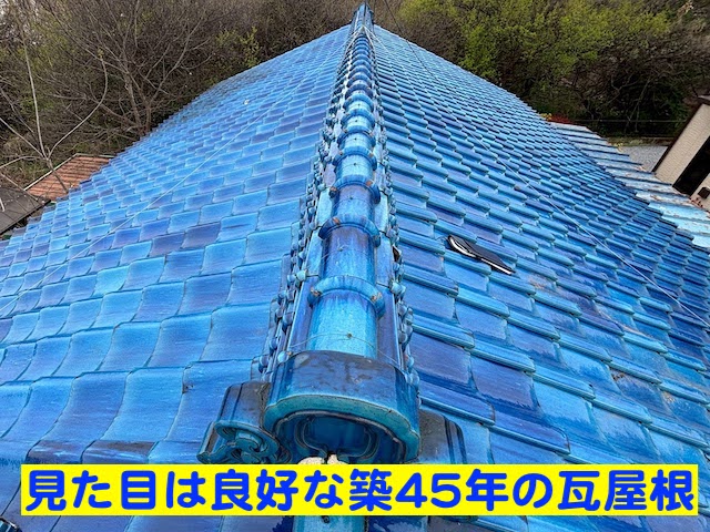 栃木市　瓦屋根の雨漏り対策強化（葺き直し）　施工前の写真