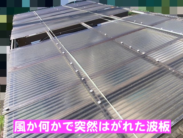 栃木市　経年ではがれたカーポート屋根交換　現場調査の写真