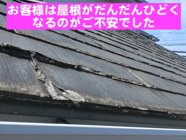 結城市　スレート屋根の劣化調査　表層剥離したパミールの写真