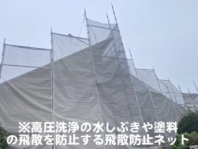 野木町　屋根カバー前の高圧洗浄と防水紙敷設　足場・飛散防止ネットの写真