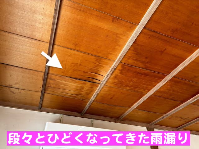 栃木市　コロニアルネオ屋根の雨漏り相談　天井の雨漏りの写真