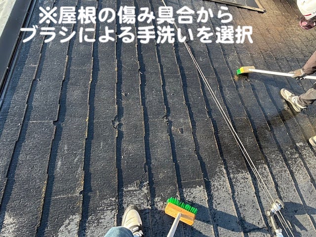 栃木市　コロニアル屋根を屋根カバー　ブラシで手洗い作業中の写真