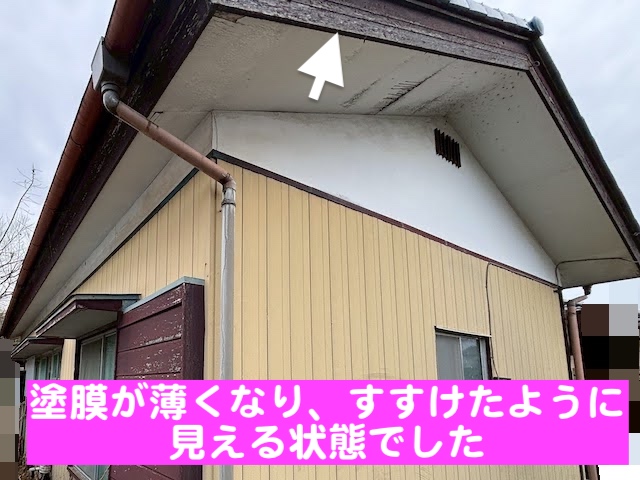 栃木市　木製破風板にガルバリウム板金巻き　現場調査の写真