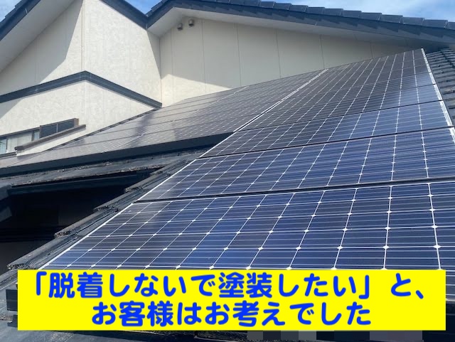 小山市 太陽光パネル設置モニエル瓦屋根調査　現地調査の写真