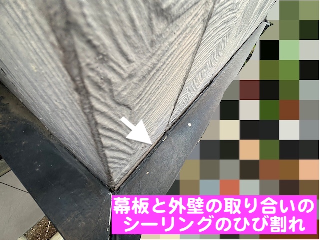 真岡市　高耐久オートンイクシードでシーリング補修　現場調査の写真
