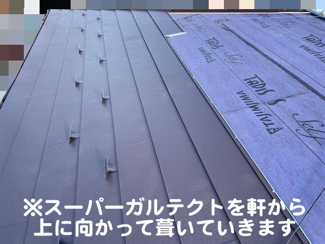 古河市 スーパーガルテクトで屋根カバー工事　施工中の写真