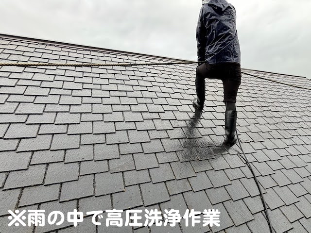 下野市　ニューアーバニーのカバー工法　高圧洗浄作業の写真