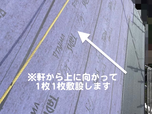 下野市　ニューアーバニーのスーパーガルテクトで屋根カバー工事　屋根材敷設作業の写真