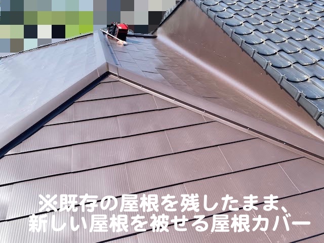 真岡市　増築部の雨漏りを屋根カバー工法で改修　施工後の写真
