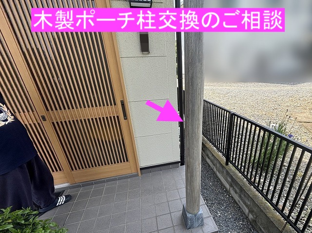 小山市 根腐りした玄関柱を交換前に押してみると根元の1/3がスカスカ
