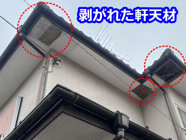 下野市 軒天へ雨漏れがある屋根はセキスイかわらU!葺き替え工事必要