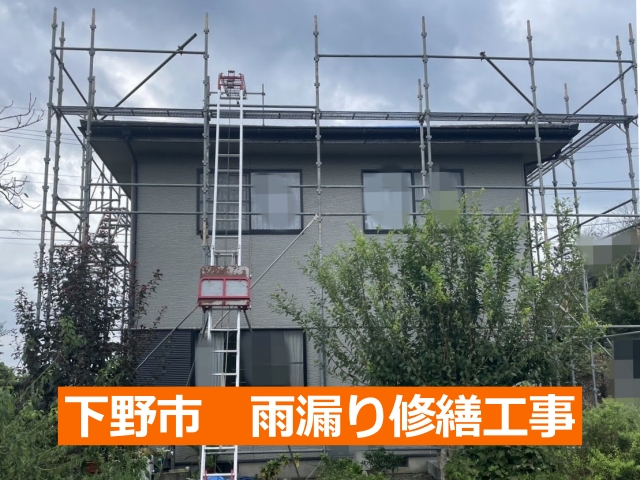 下野市の築30年の住宅の屋根全面葺き替え工事