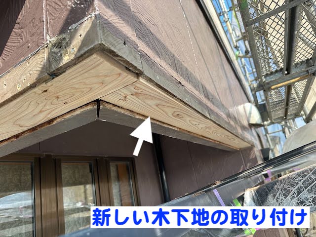 小山市 幕板の漏水による下地腐食を修繕　新しい下地設置後の写真