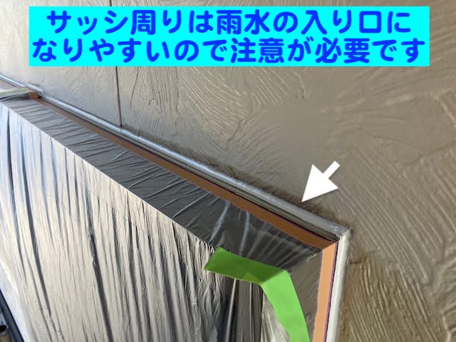 真岡市　高耐久オートンイクシードでシーリング補修　開口部施工後の写真