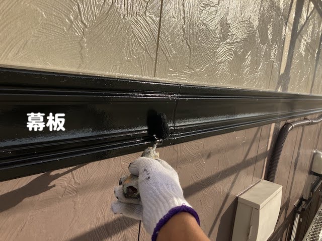真岡市　外壁塗装と付帯部塗装　幕板塗装の写真