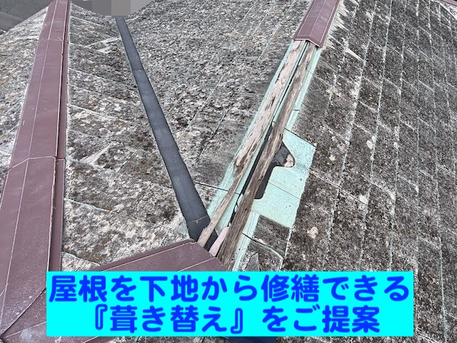 小山市　中古住宅を購入して2カ月で雨漏り　棟板金脱落部分の写真