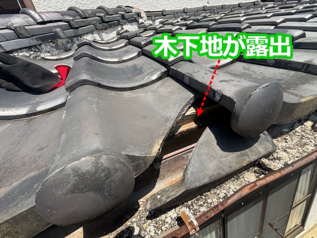 木下地が露出しています