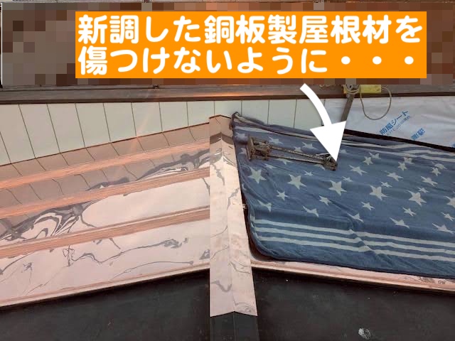 結城市　銅板製瓦棒屋根を解体して部分修繕　棟板金取り付け後の写真