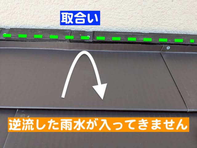 小山市　下屋根の葺き替え工事　金属屋根材敷設作業の写真