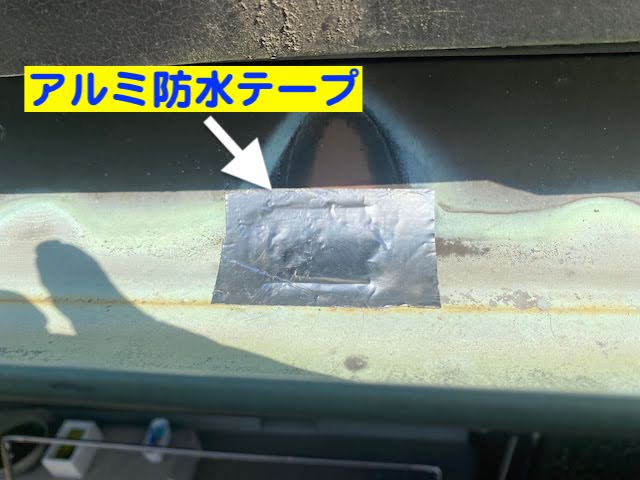 小山市　銅製アンコー集水器の穴補修　軒樋の穴補修の写真