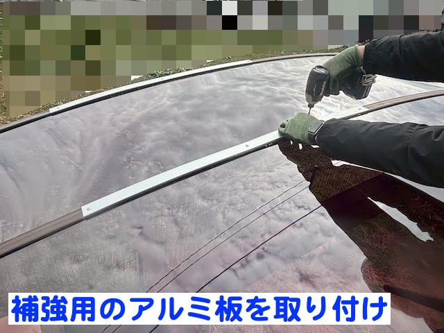 野木町　カーポートパネル張り替え　補強用アルミ設置後の写真