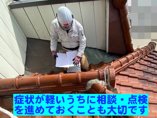 小山市　屋根修理は早めの相談を　現場調査の写真