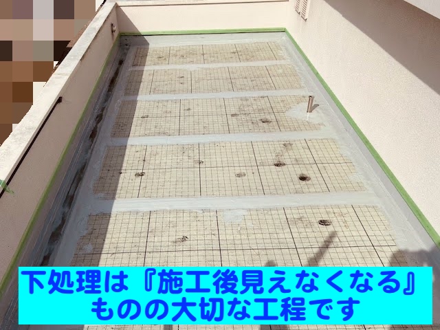 古河市　陸屋根の塩ビシート再防水に伴う下処理　施工後の写真