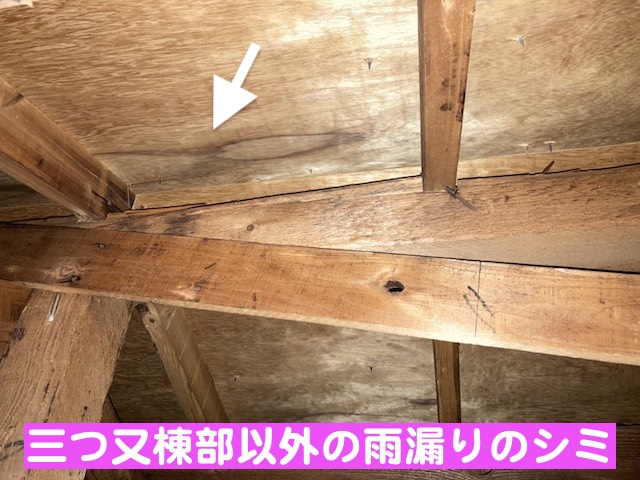 下野市　築40年のカラーベスト屋根で雨漏り　他箇所の天井裏の雨漏りの写真