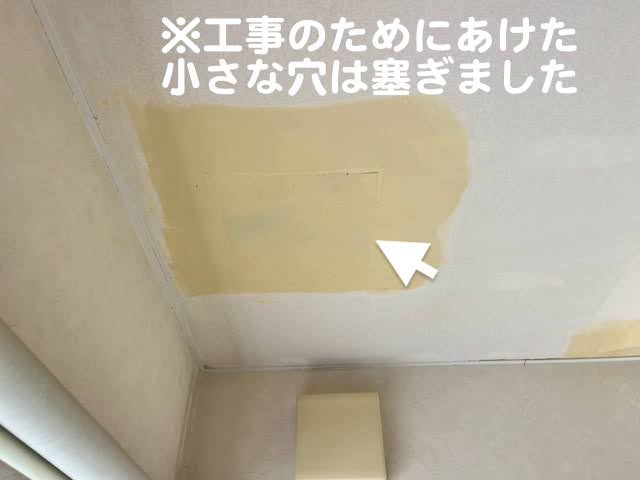 古河市　雨漏り修理後に天井点検口を設置　クロス張り替え前の写真