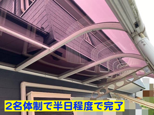 下野市　落雪で割れたテラス屋根の平板パネル交換　施工後の写真