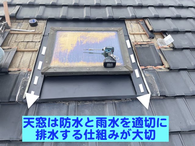 結城市　足場を活用した天窓修理・シーリング補修　捨て板金設置後の写真