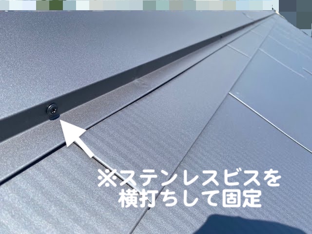 野木町　ダンネツトップで屋根カバー　棟板金設置後の写真