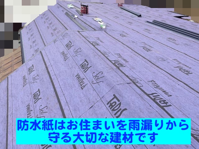 栃木市　コロニアル屋根を屋根カバー　粘着式防水紙敷設後の写真