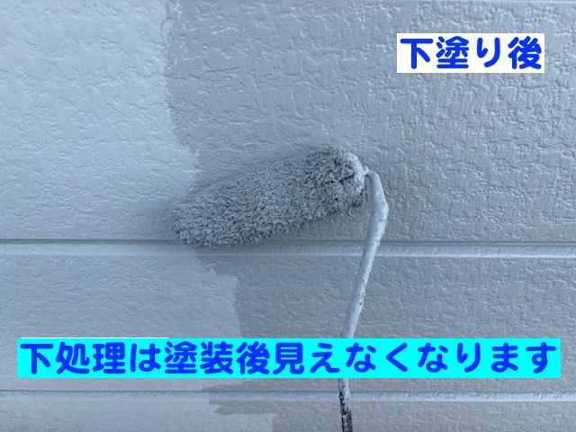 結城市　外壁塗装前の高圧洗浄とケレン　下塗り作業の写真
