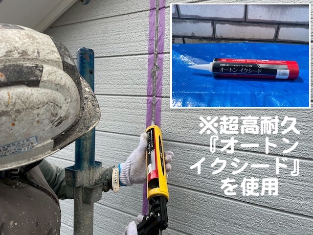 古河市　屋根工事をきっかけに足場を活用して外壁塗装　目地補修作業の写真　