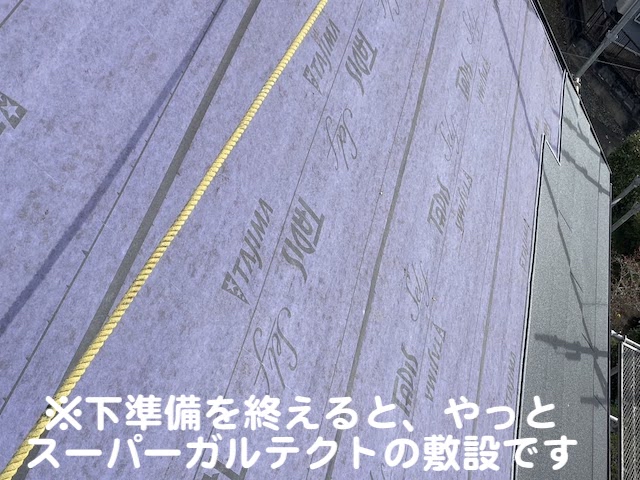 下野市　ニューアーバニーのカバー工法　屋根材敷設作業の写真
