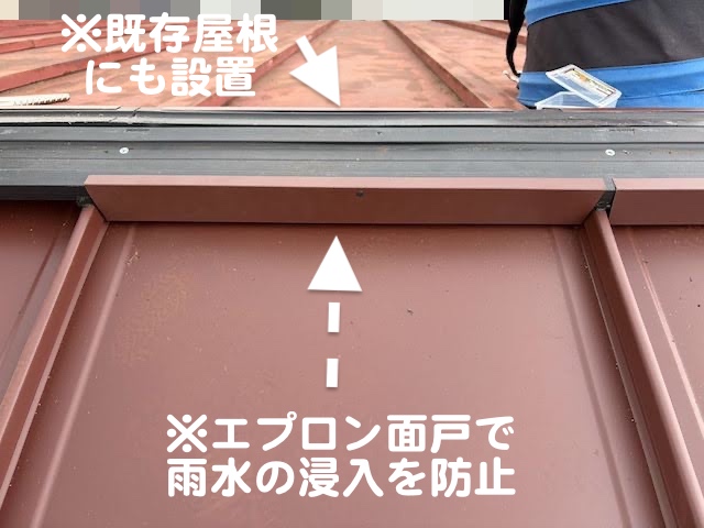 小山市　瓦棒屋根を部分葺き替え　樹脂貫板に面戸役物設置後の写真
