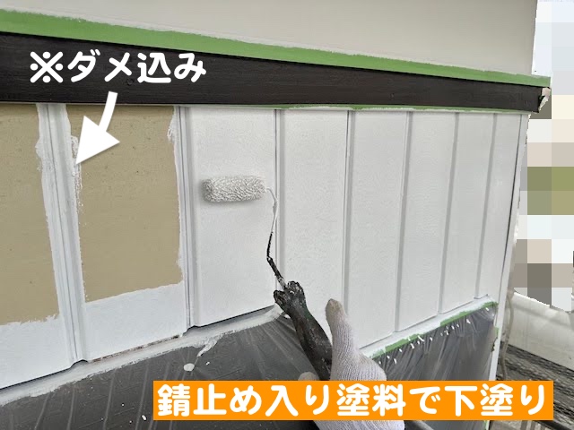 下野市　中古住宅の外壁塗装　サイディング下塗り作業の写真